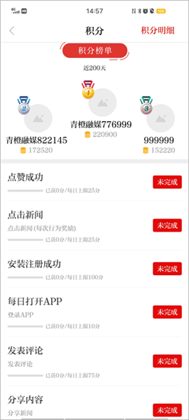 青橙融媒客户端