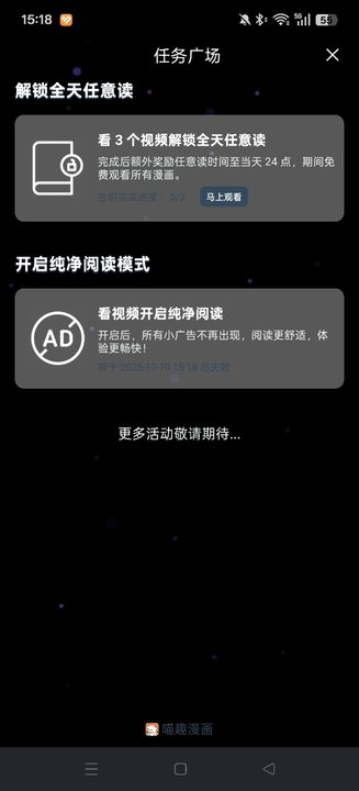 喵嗷漫画(新版截图2