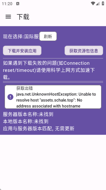 BA资源器安卓版截图3