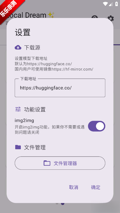 Local Dream绘画最新版截图2