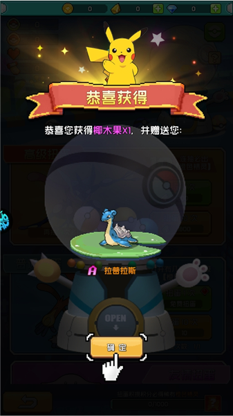 守护精灵奇迹正式服