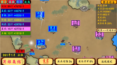指划江山