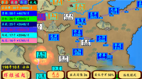 指划江山截图2