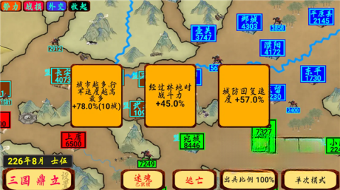 指划江山截图1