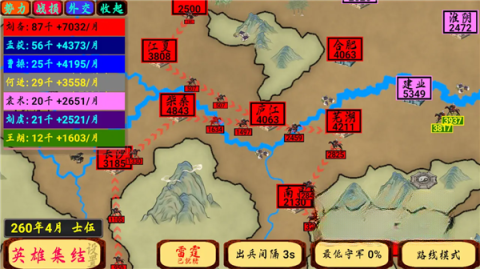 指划江山截图3