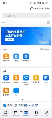钉钉国际版截图2