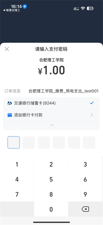 智慧合理工手机版