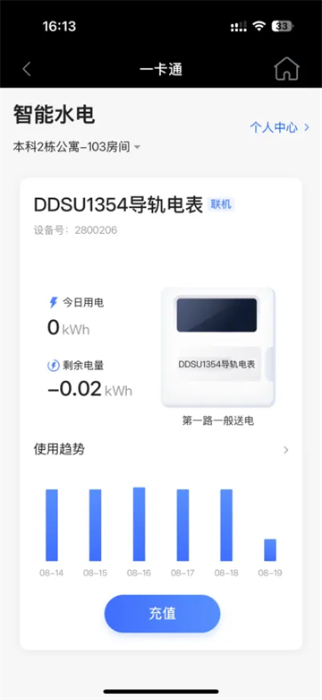 智慧合理工手机版