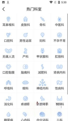 北京医院挂号预约统一平台