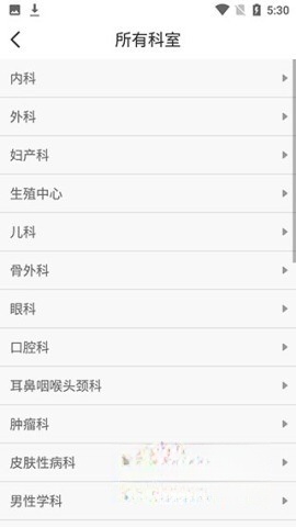 北京医院挂号预约统一平台