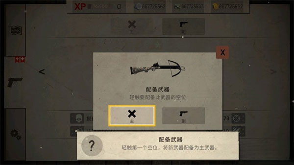 死灵奇袭安卓版截图3