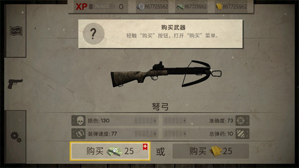 死灵奇袭安卓版