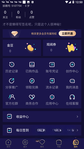 妖精动漫截图1