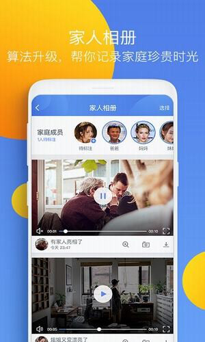 水滴摄像头截图3