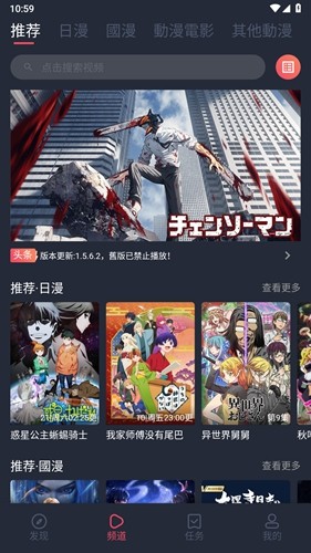 囧次元动漫安卓版截图2