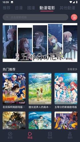 囧次元动漫安卓版截图3