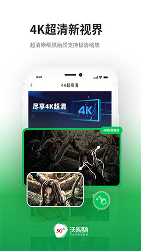 沃视频手机客户端2026版截图2