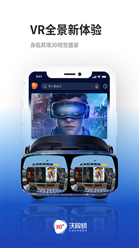 沃视频手机客户端2026版截图1