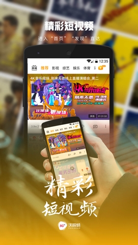 沃视频手机客户端2026版