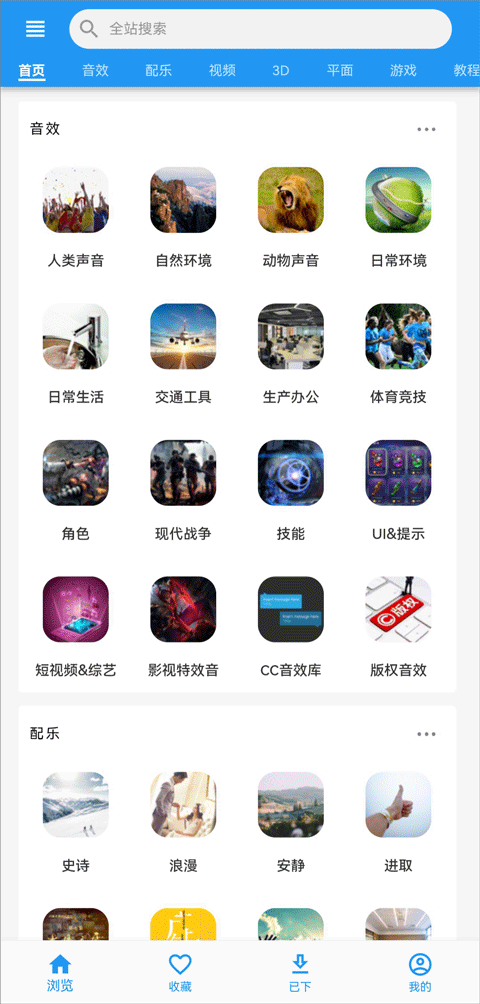 爱给网手机最新版截图2