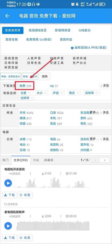爱给网手机最新版