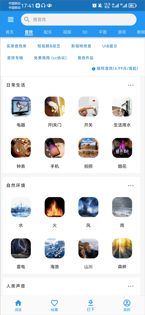 爱给网手机最新版