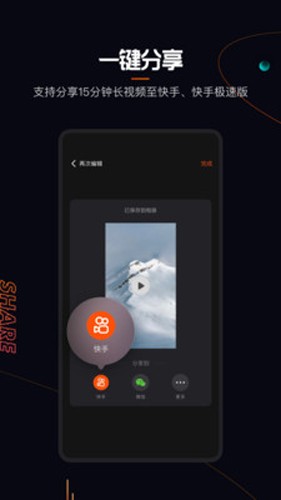快影真正截图2