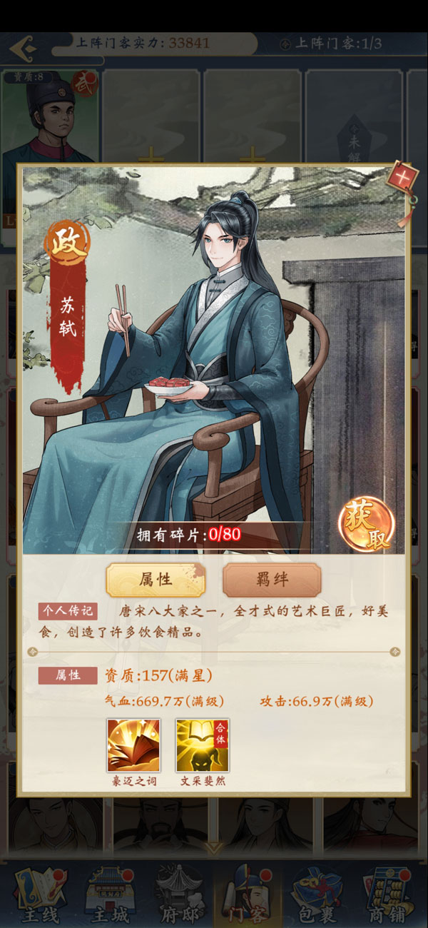 少年包青天折扣版