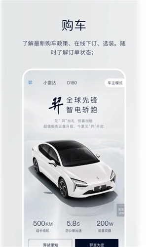 江铃新能源汽车手机版截图3