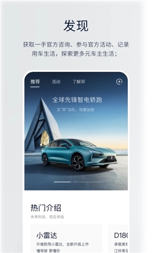 江铃新能源汽车手机版截图2
