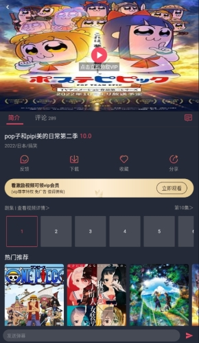 囧次元动漫安卓版