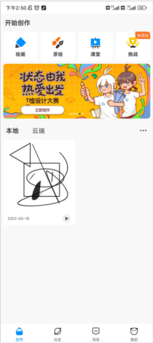 熊猫绘画2026最新版