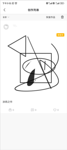 熊猫绘画2026最新版