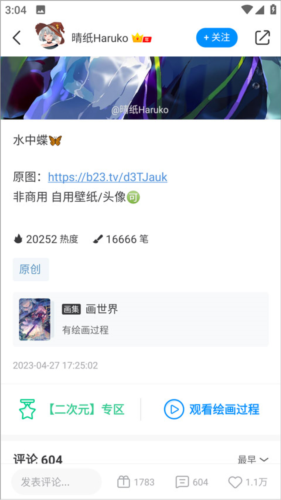 熊猫绘画2026最新版