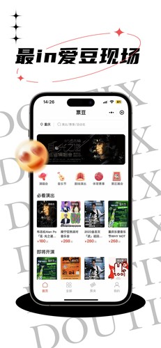 票豆新版截图1