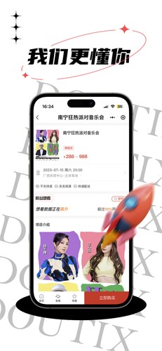 票豆新版截图3