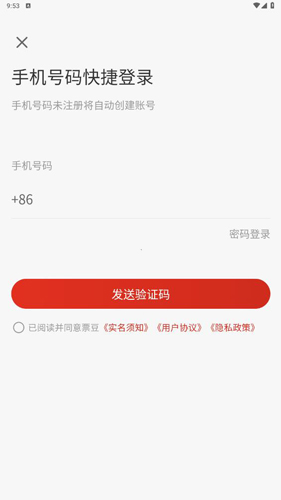 票豆新版