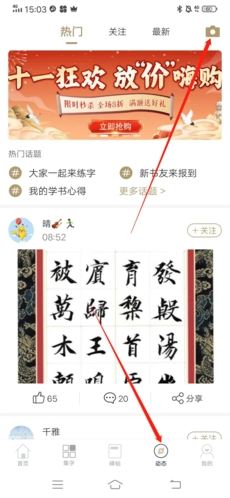 掌上碑帖手机版