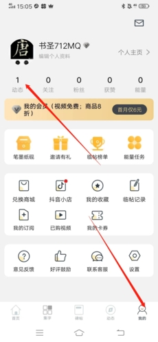 掌上碑帖手机版