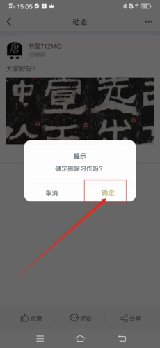 掌上碑帖手机版