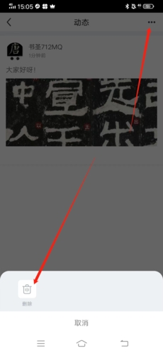 掌上碑帖手机版