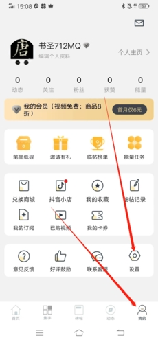 掌上碑帖手机版