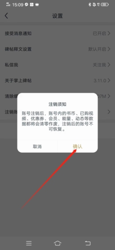 掌上碑帖手机版