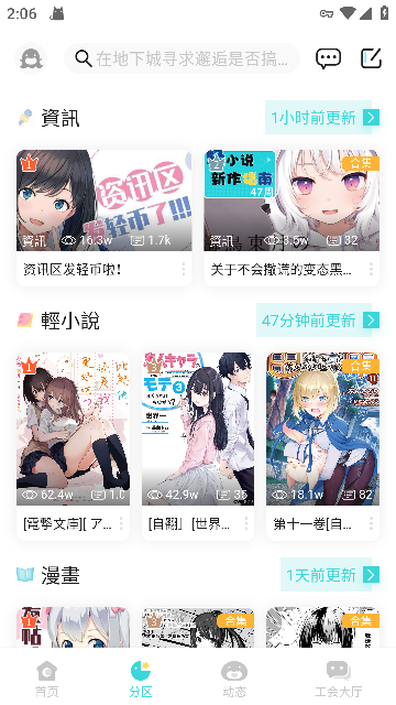 LK轻之国度手机版截图1