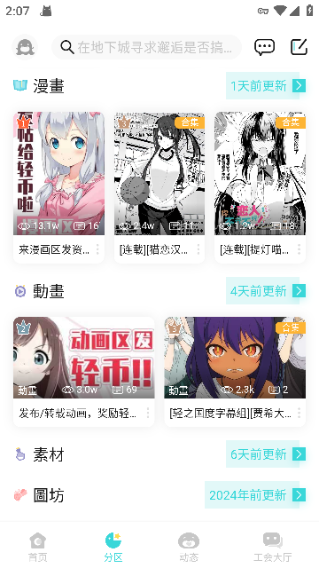 LK轻之国度手机版截图0