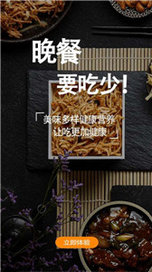 小当家菜谱截图0