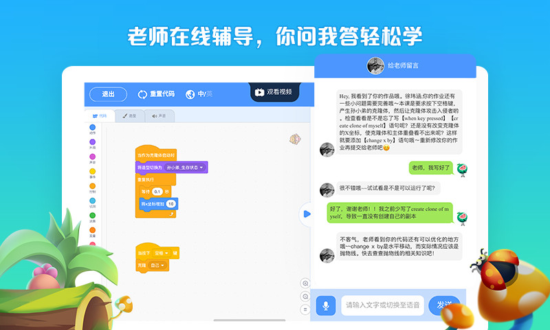 西瓜创客截图0
