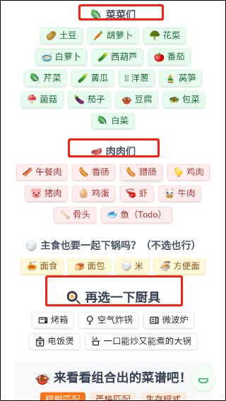 食用手册
