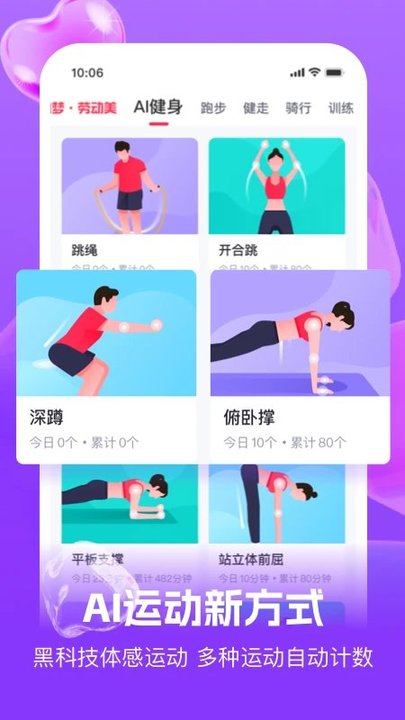趣动willgo截图2