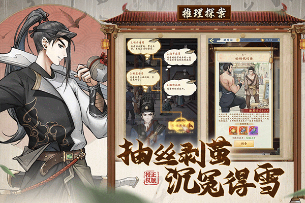 少年包青天折扣版截图4